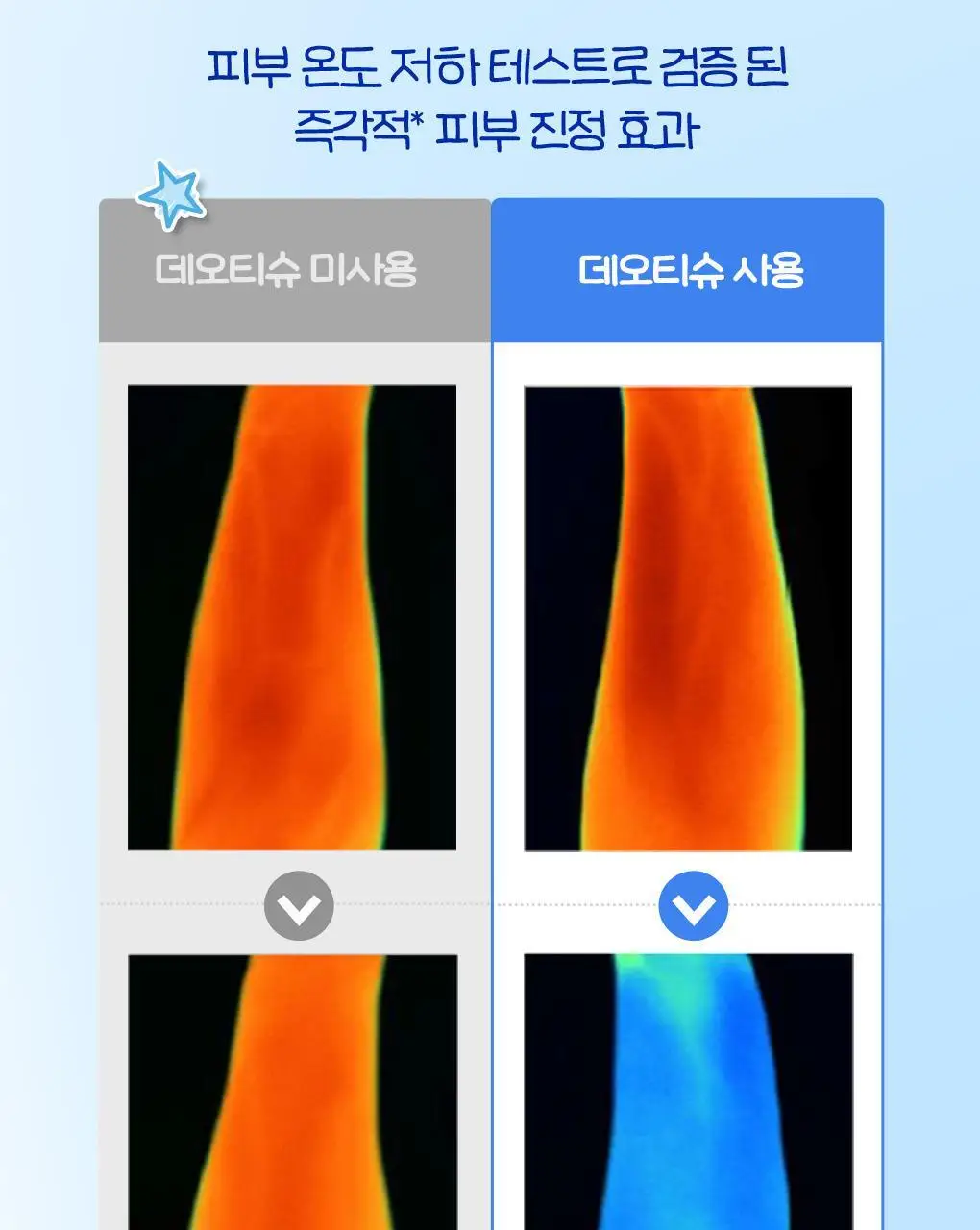 [포켓몬 에디션/5월올영픽]식물나라 시원한 데오티슈 15매(무향/쿨링) 상세페이지 13